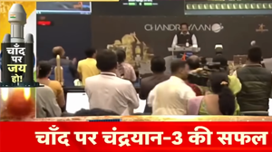 Chandrayan-3 Soft Landing